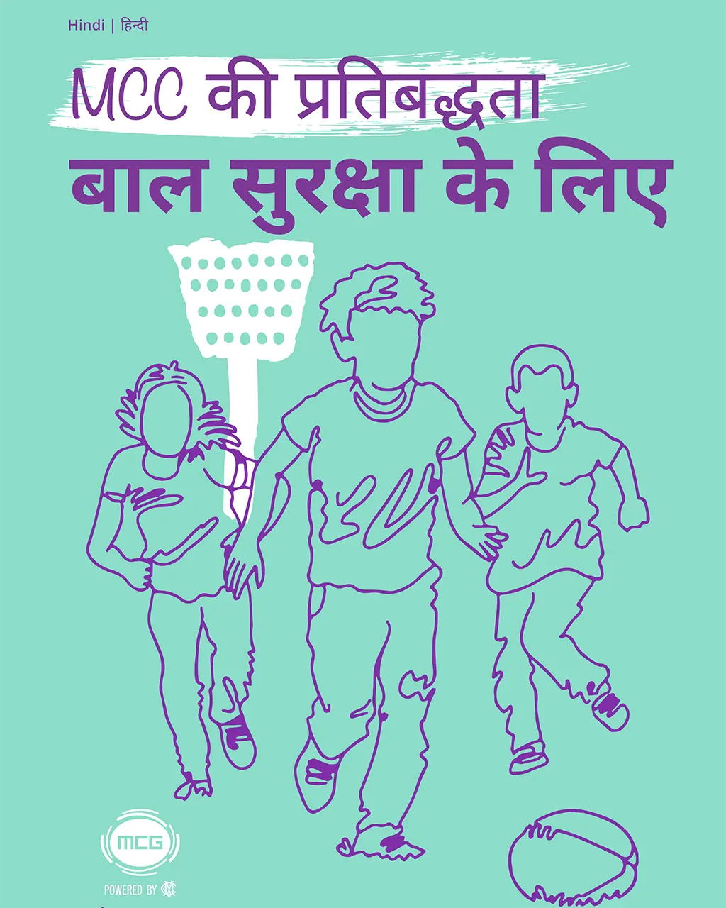 CSS Rights_Hindi_TextWithImage_Desktop.webp